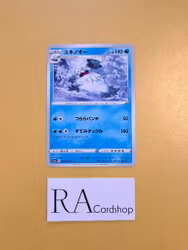 Abomasnow Common 010/071 Dark Phantasma s10a Pokémon