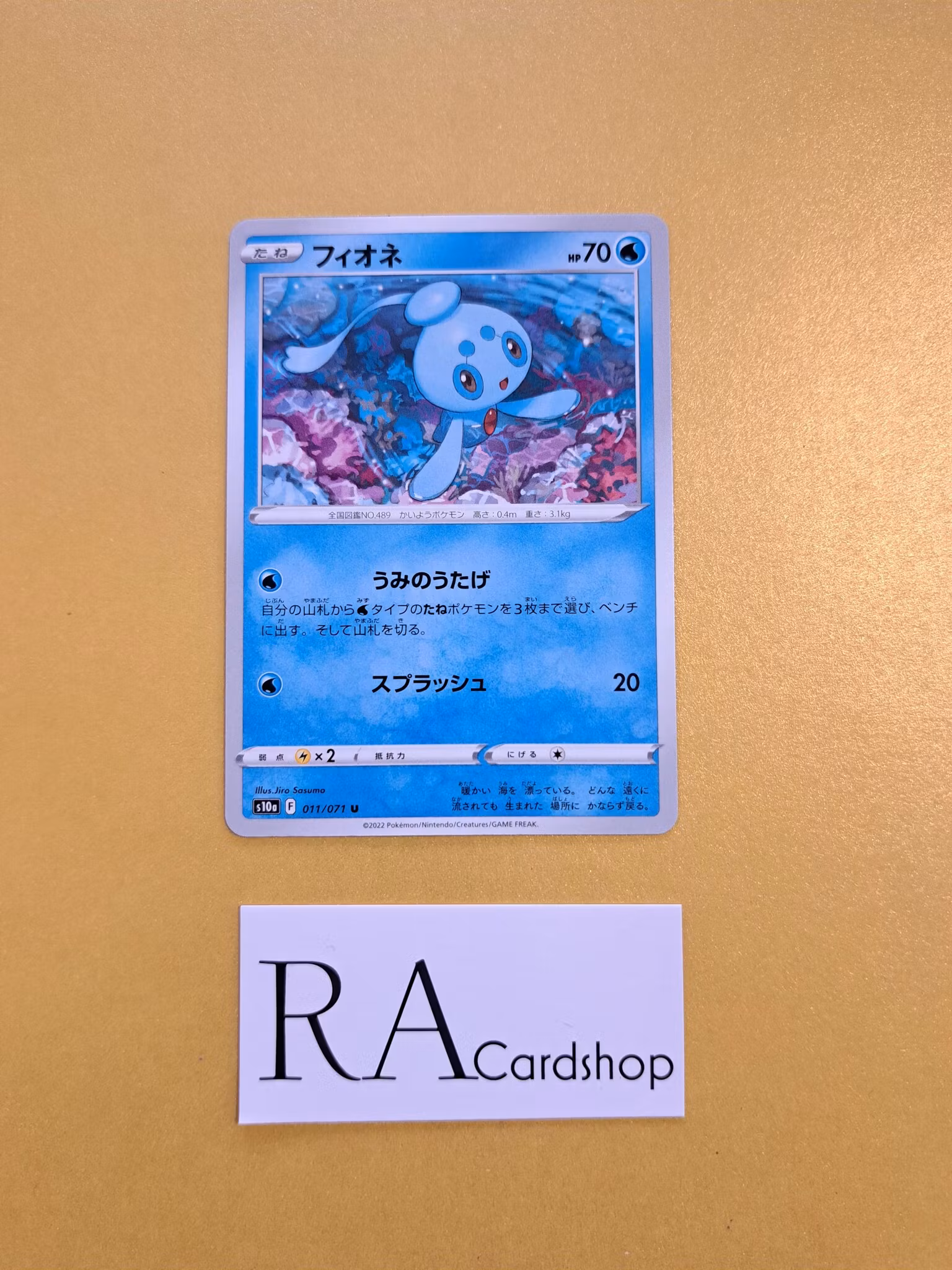 Phione Uncommon 011/071Dark Phantasma s10a Pokémon