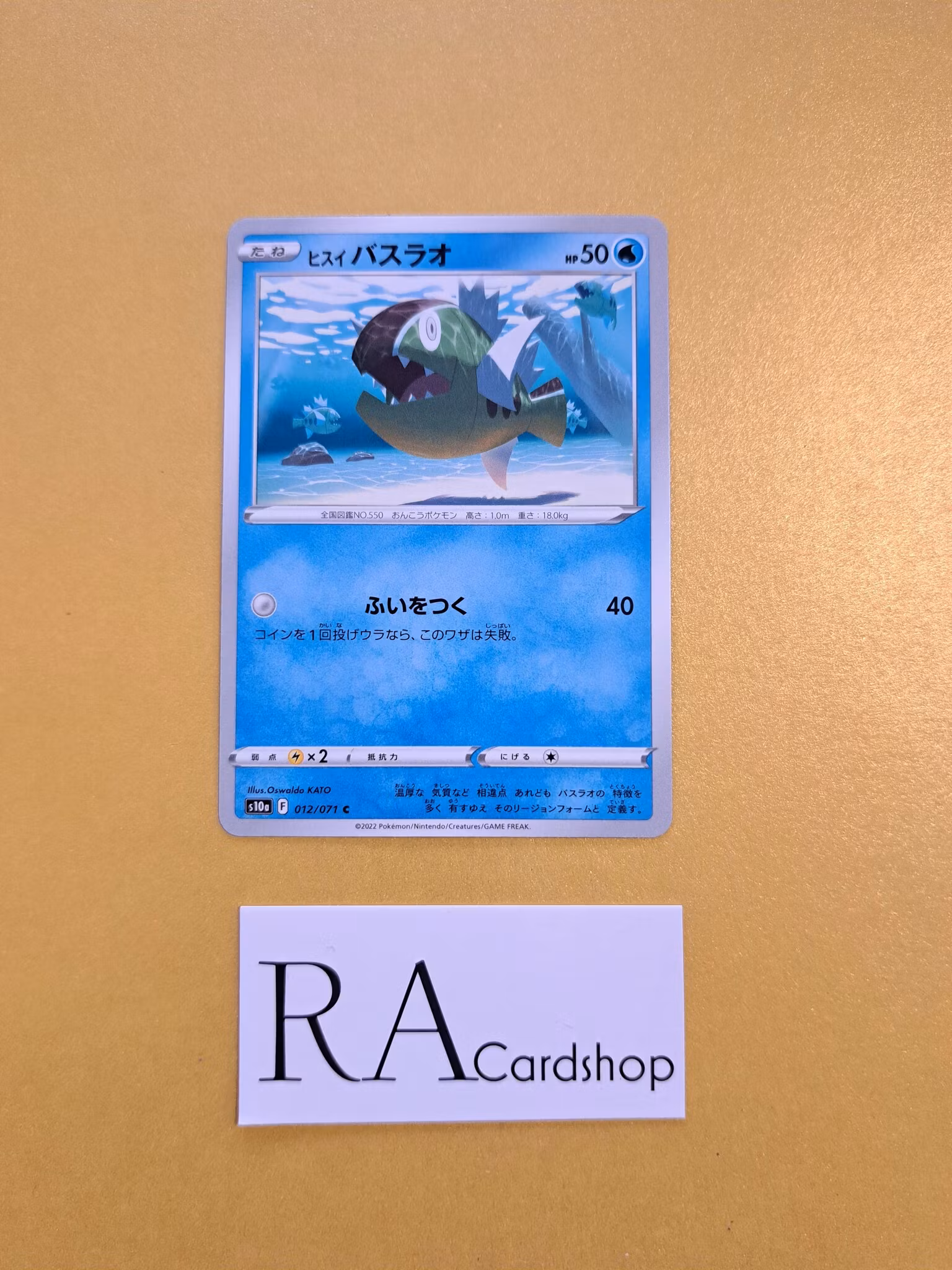 Hisuian Basculin Common 012/071Dark Phantasma s10a Pokémon