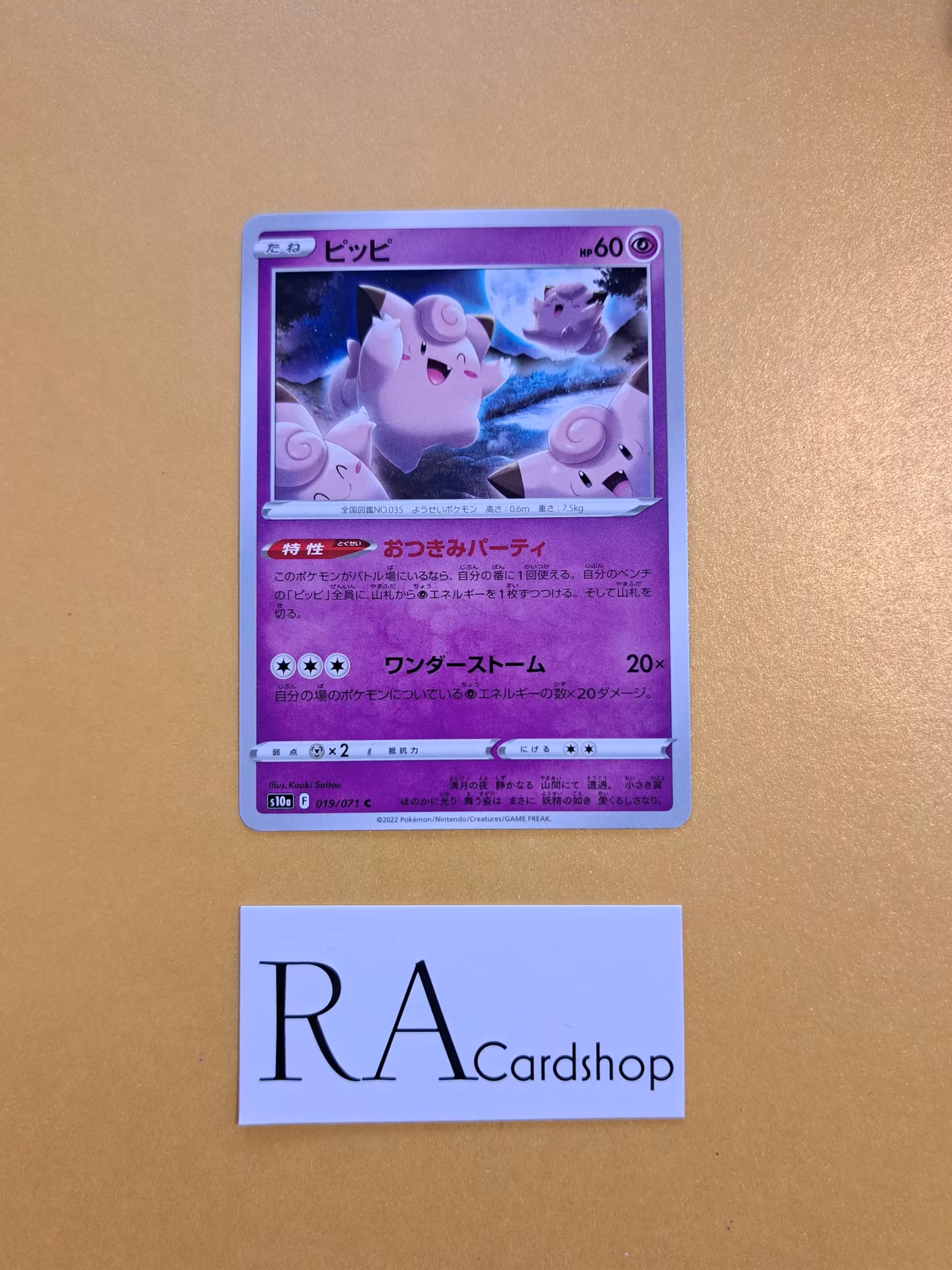 Clefairy Common 019/071 Dark Phantasma s10a Pokémon