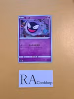 Gastly Common 021/071 Dark Phantasma s10a Pokémon