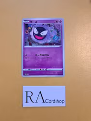 Gastly Common 021/071 Dark Phantasma s10a Pokémon