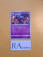 Haunter Common 022/071 Dark Phantasma s10a Pokémon