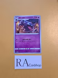 Haunter Common 022/071 Dark Phantasma s10a Pokémon