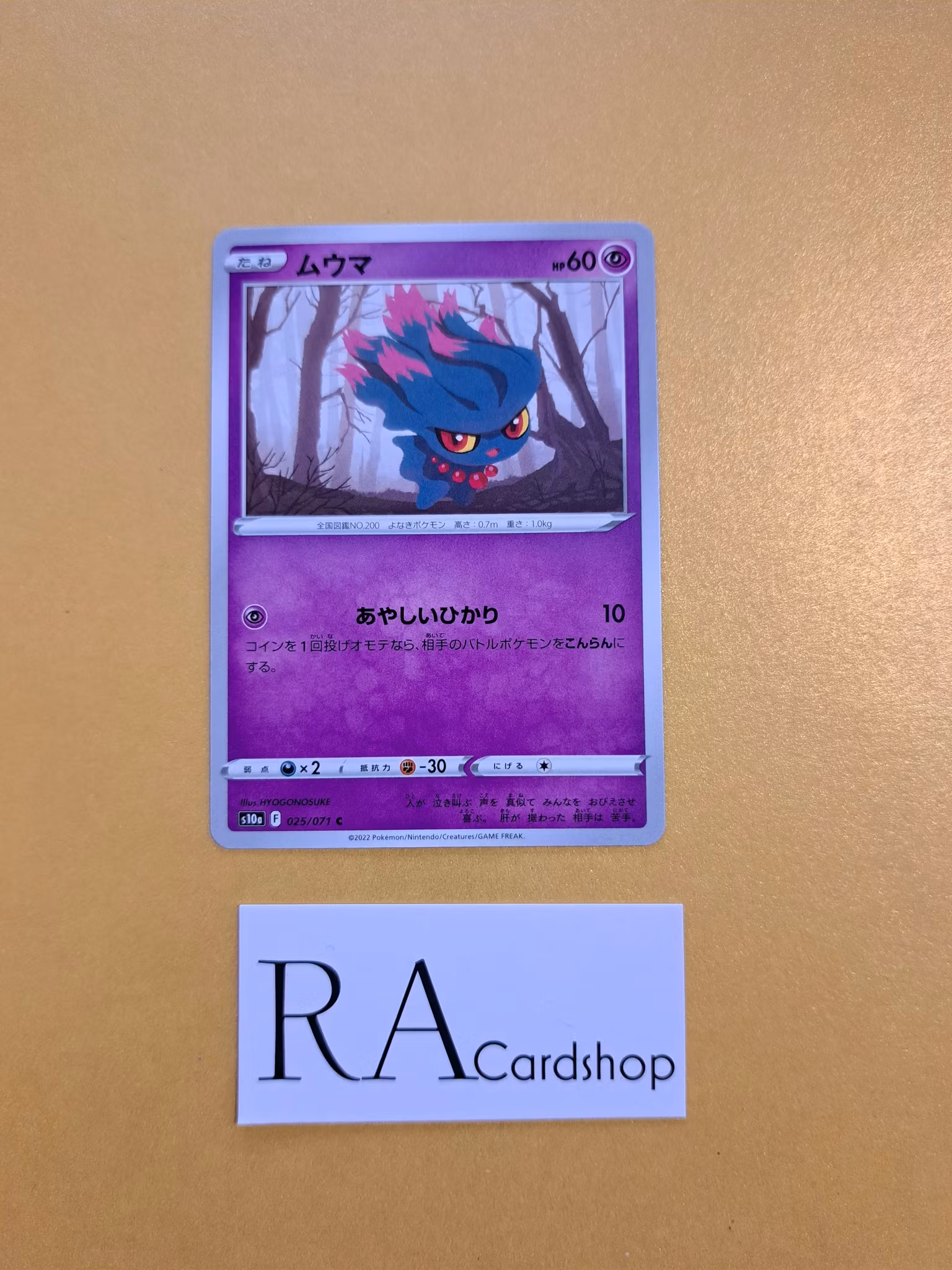 Misdreavous Common 025/071 Dark Phantasma s10a Pokémon