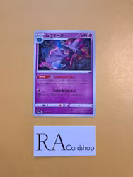Mismagius Uncommon 026/071 Dark Phantasma s10a Pokémon