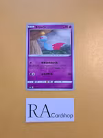 Chimecho Common 028/071 Dark Phantasma s10a Pokémon