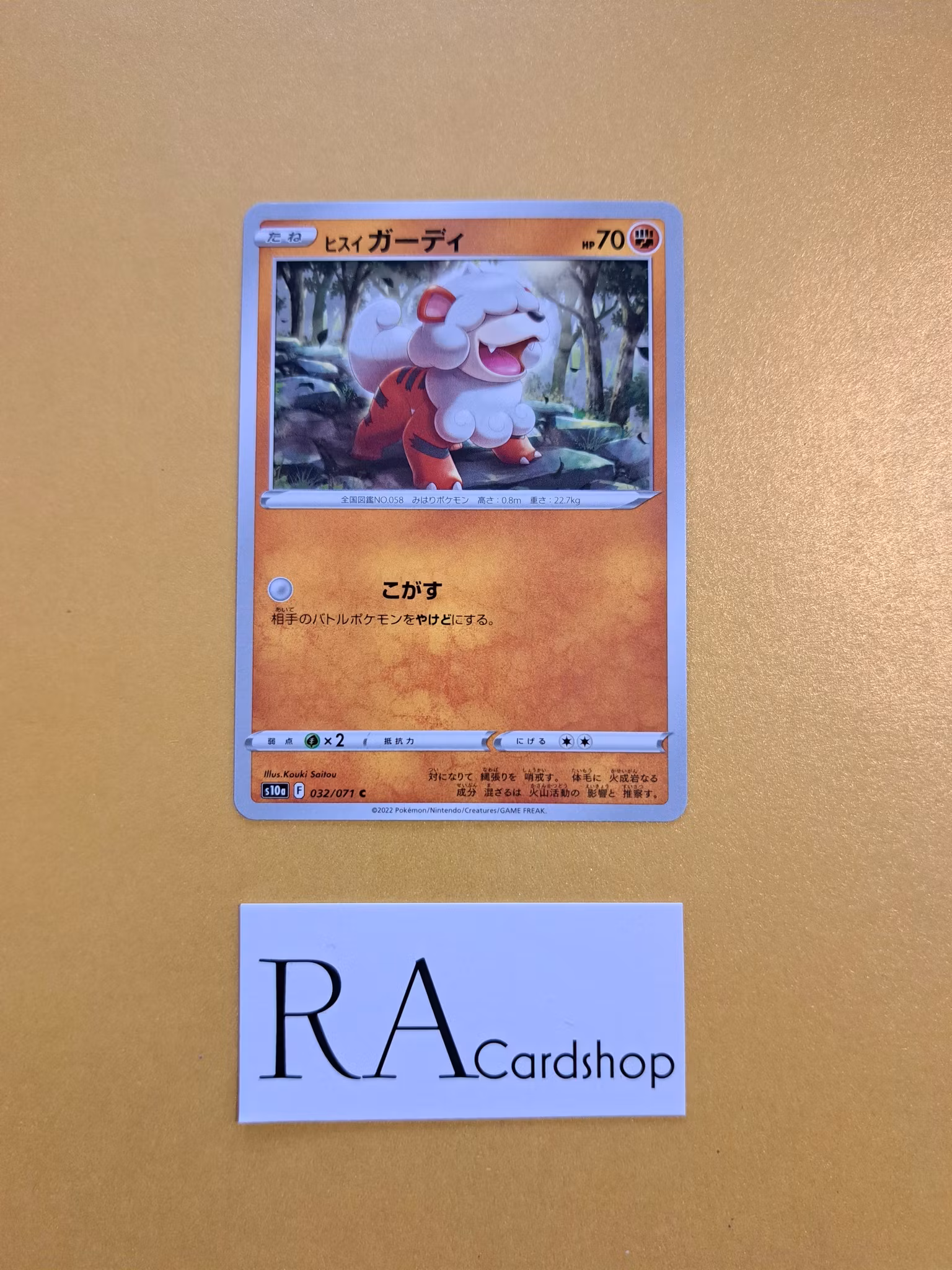 Growlithe Common 032/071 Dark Phantasma s10a Pokémon