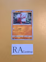 Growlithe Common 032/071 Dark Phantasma s10a Pokémon