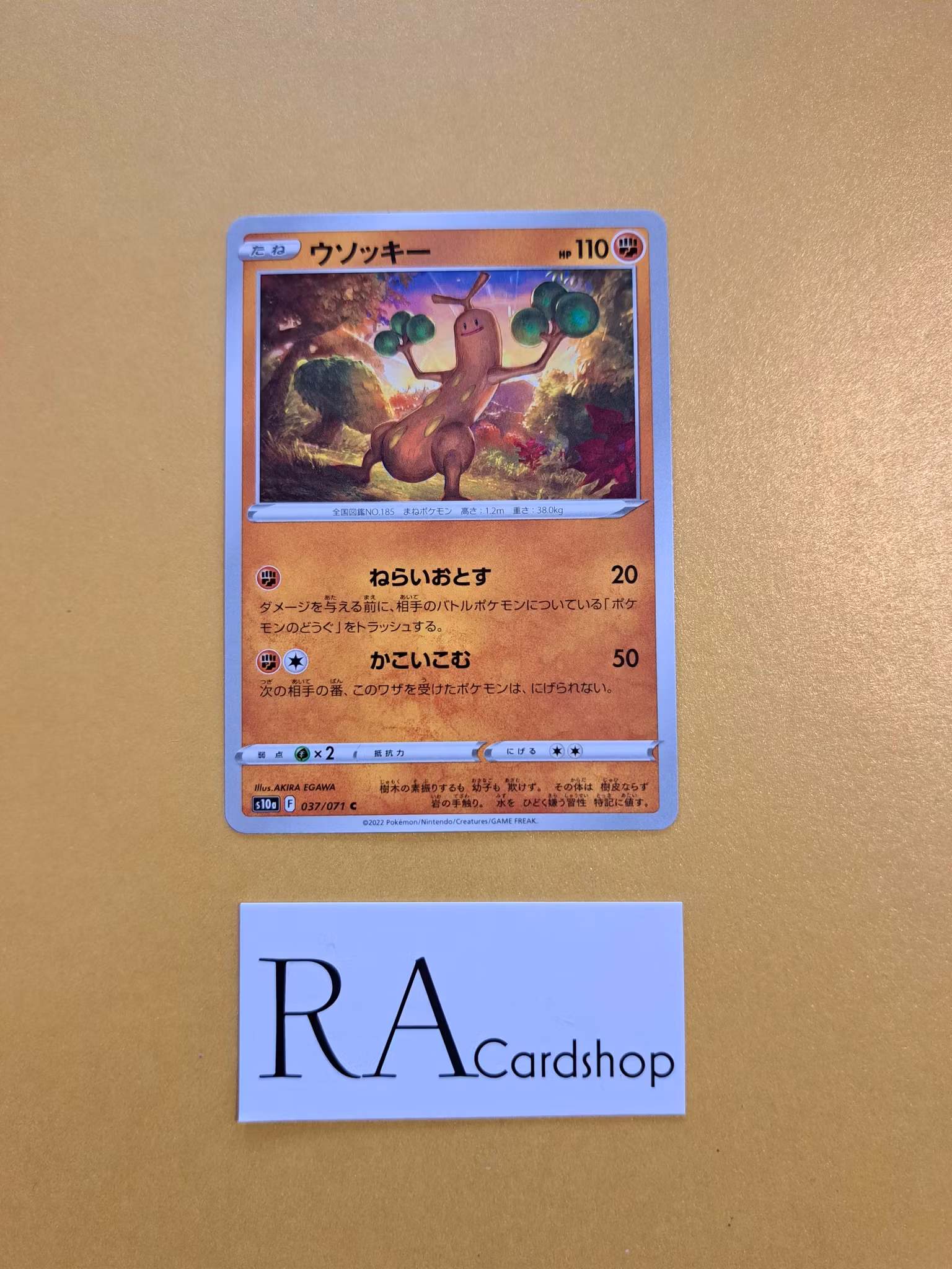 Sudowoodo Common 037/071 Dark Phantasma s10a Pokémon