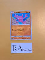 Gligar Common 038/071 Dark Phantasma s10a Pokémon