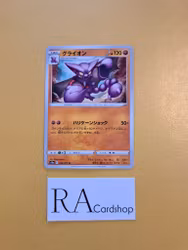 Gliscor Uncommon 039/071 Dark Phantasma s10a Pokémon