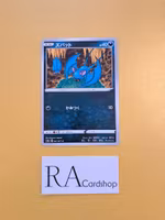 Zubat Common 041/071 Dark Phantasma s10a Pokémon