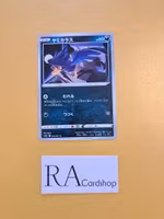 Murkrow Common 044/071 Dark Phantasma s10a Pokémon