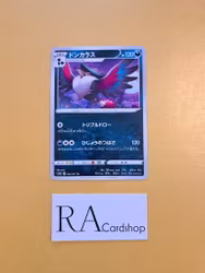 Honchkrow Uncommon 045/071 Dark Phantasma s10a Pokémon