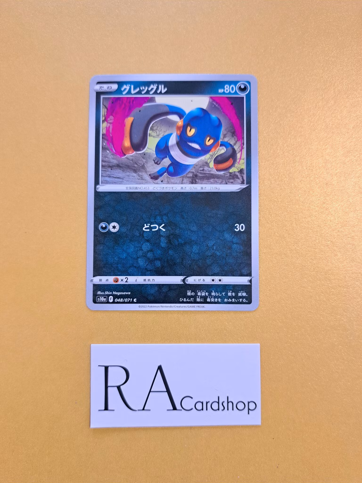 Croagunk Common 048/071 Dark Phantasma s10a Pokémon