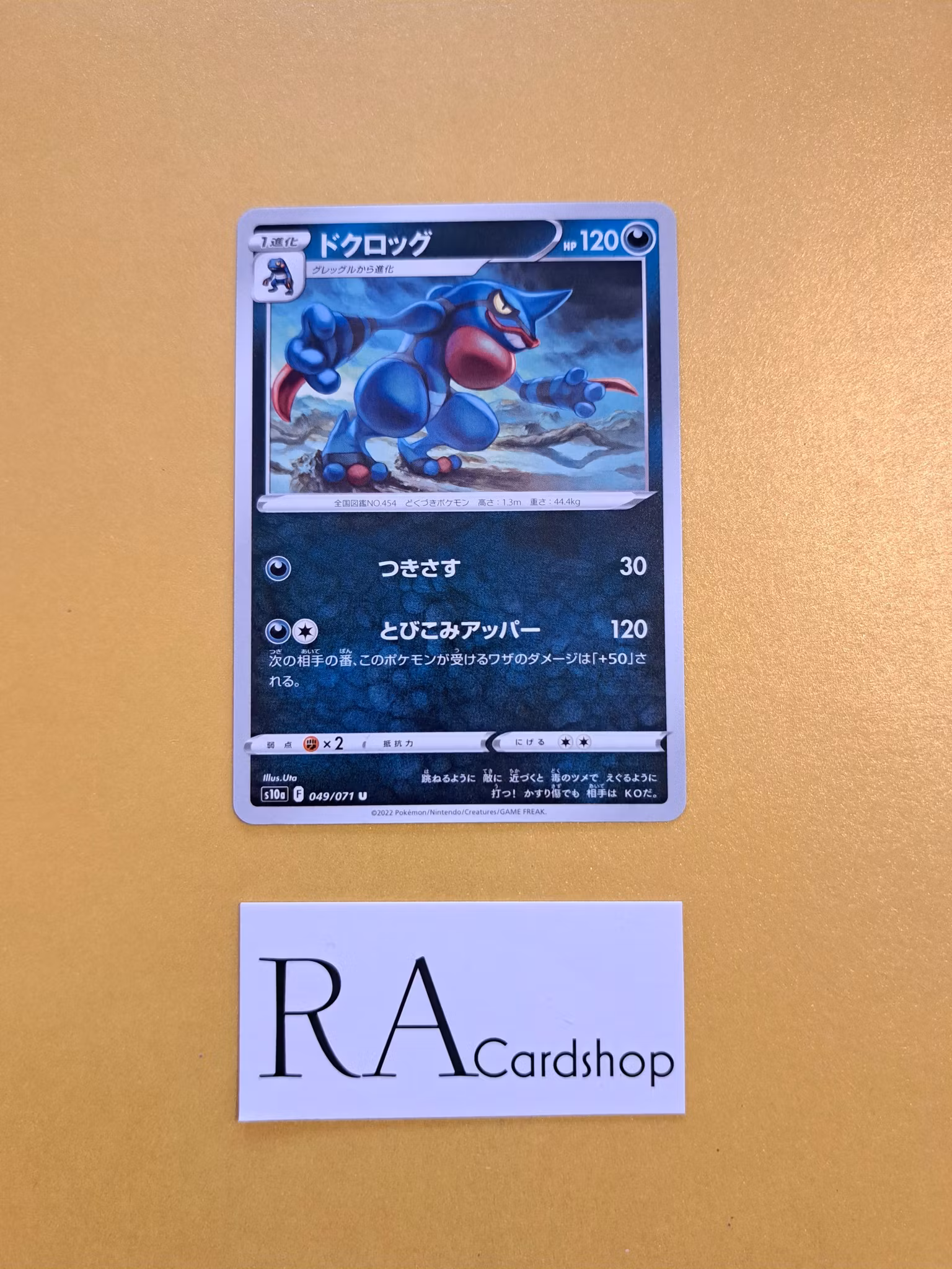 Toxicroak Common 049/071 Dark Phantasma s10a Pokémon