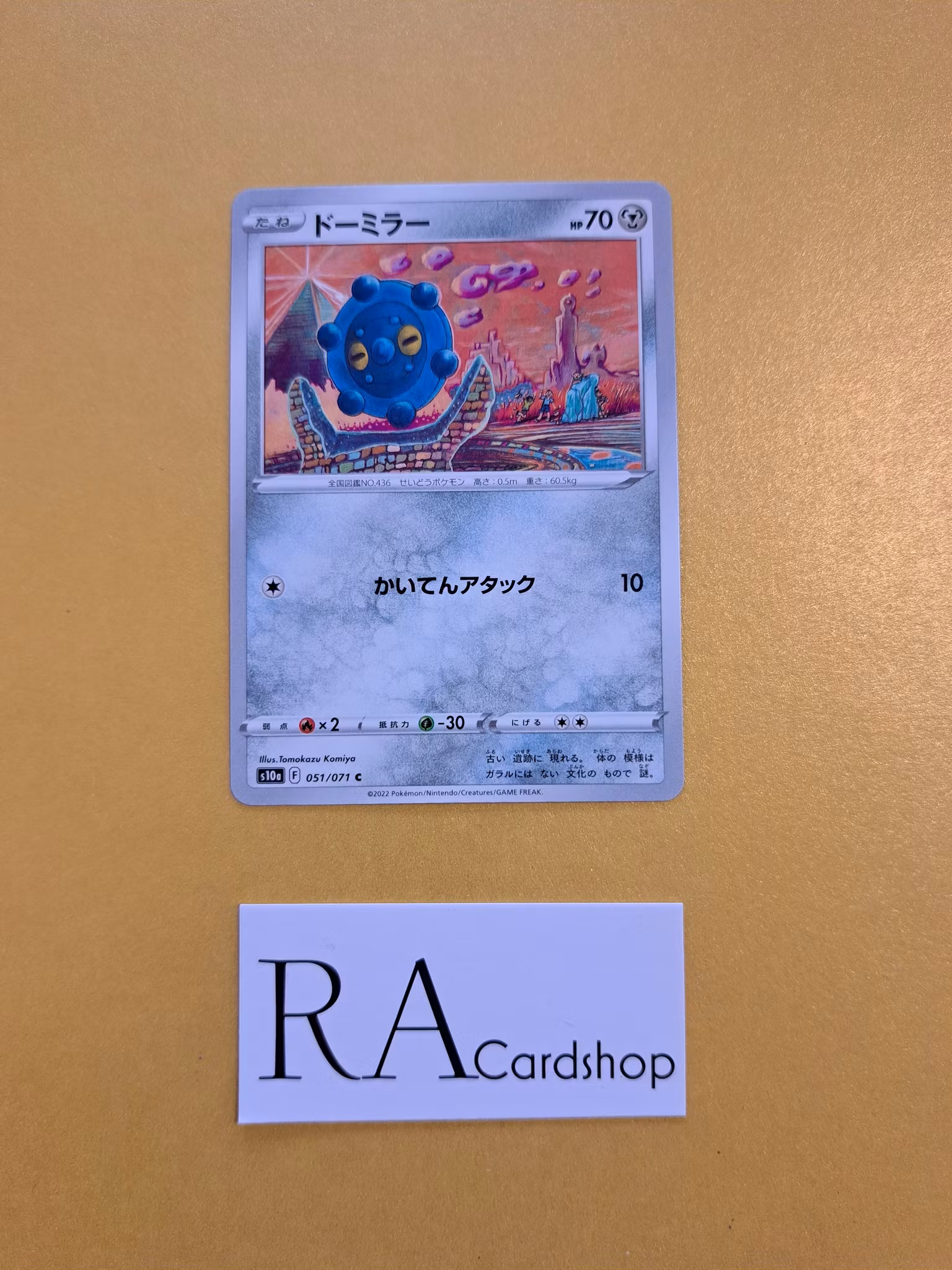 Bronzor Common 051/071 Dark Phantasma s10a Pokémon