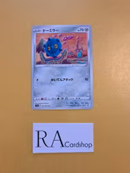 Bronzor Common 051/071 Dark Phantasma s10a Pokémon