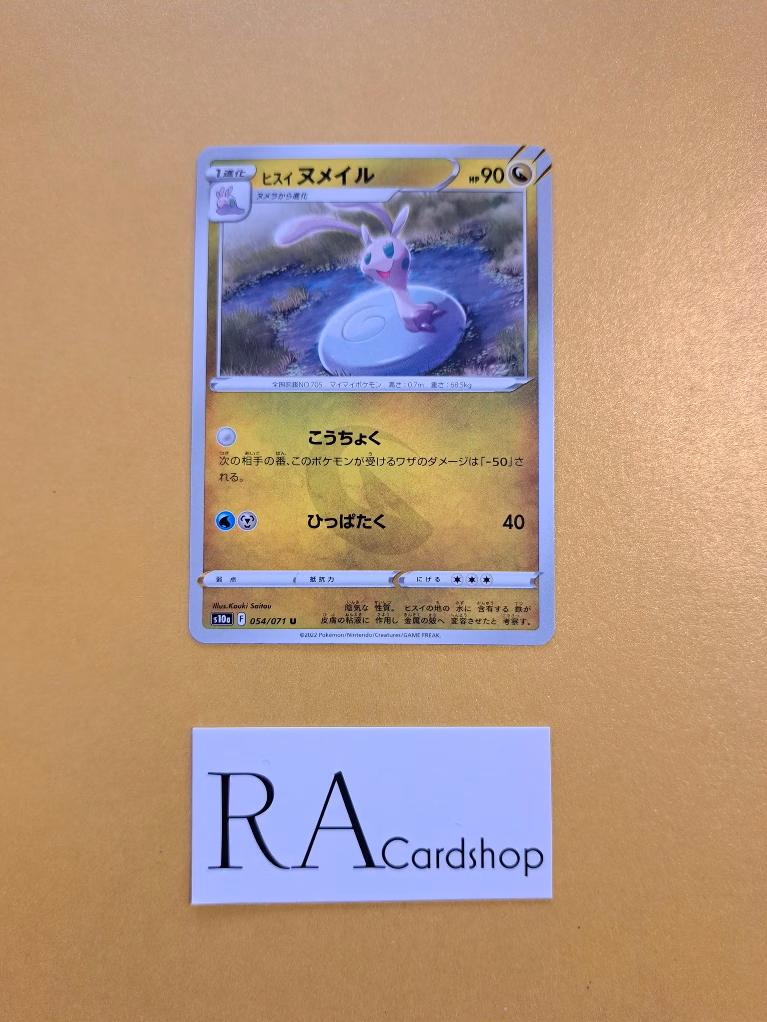 Hisuian Sliggoo Uncommon 054/071 Dark Phantasma s10a Pokémon