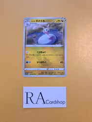 Hisuian Sliggoo Uncommon 054/071 Dark Phantasma s10a Pokémon