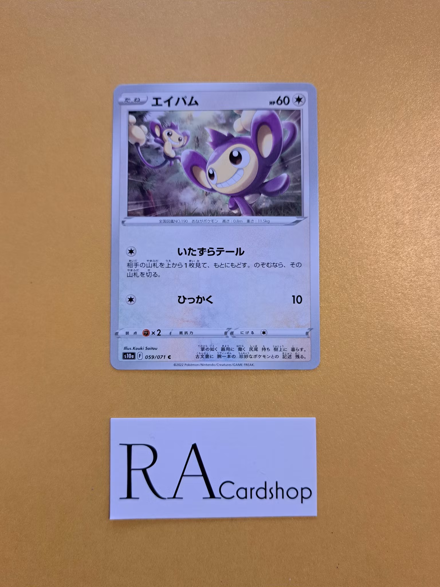 Aipom Common 059/071 Dark Phantasma s10a Pokémon