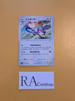 Ambipom Uncommon 060/071 Dark Phantasma s10a Pokémon