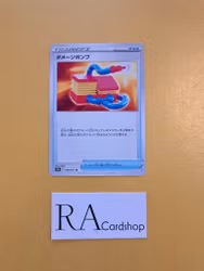 Damage Pump Uncommon 064/071 Dark Phantasma s10a Pokémon