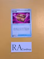 Box of Disaster Uncommon 066/071 Dark Phantasma s10a Pokémon