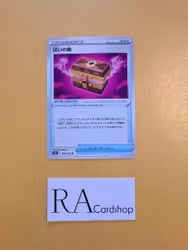 Box of Disaster Uncommon 066/071 Dark Phantasma s10a Pokémon