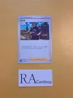 Iscan Uncommon 068/071 Dark Phantasma s10a Pokémon