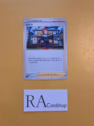 Arezu Uncommon 069/071 Dark Phantasma s10a Pokémon