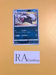 Galarian Linoone 105/184 VMAX CLIMAX s8b Pokemon