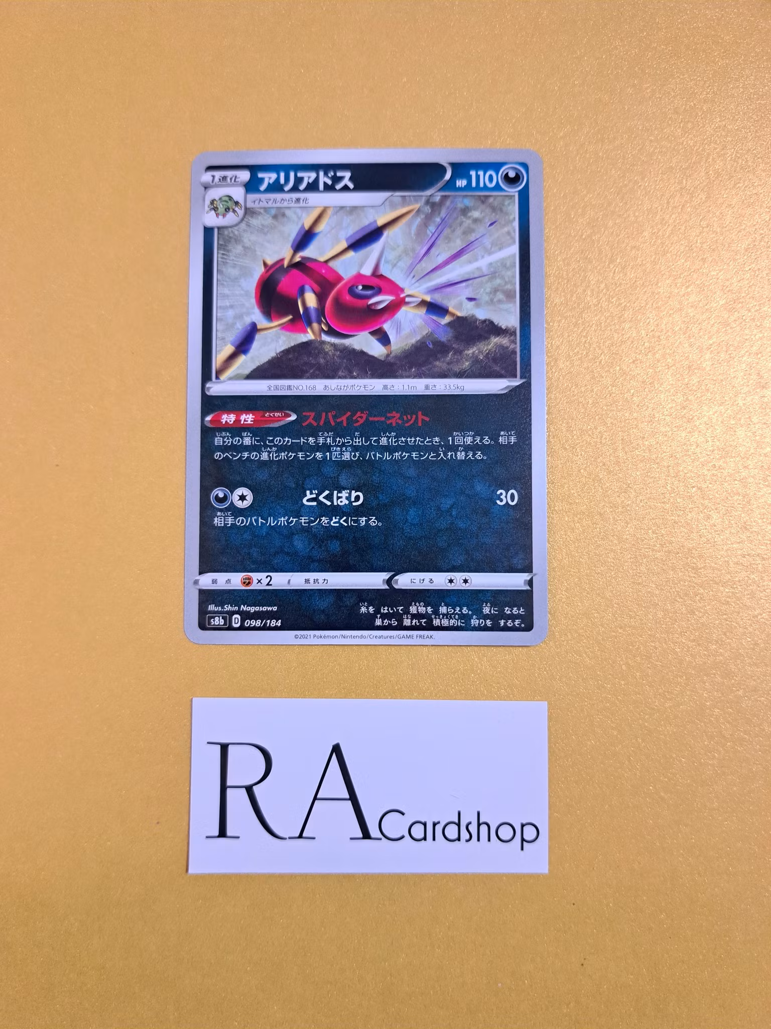 Ariados 098/184 VMAX CLIMAX s8b Pokémon