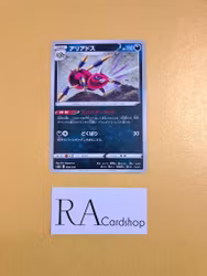 Ariados 098/184 VMAX CLIMAX s8b Pokémon