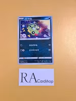 Spinarak 097/184 VMAX CLIMAX s8b Pokémon