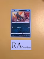 Houndour 102/184 VMAX CLIMAX s8b Pokémon