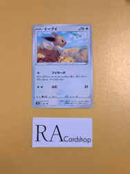 Eevee 125/184 VMAX CLIMAX s8b Pokemon