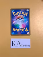 Eevee 125/184 VMAX CLIMAX s8b Pokemon