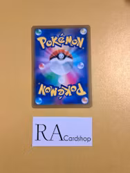 Eevee 125/184 VMAX CLIMAX s8b Pokemon