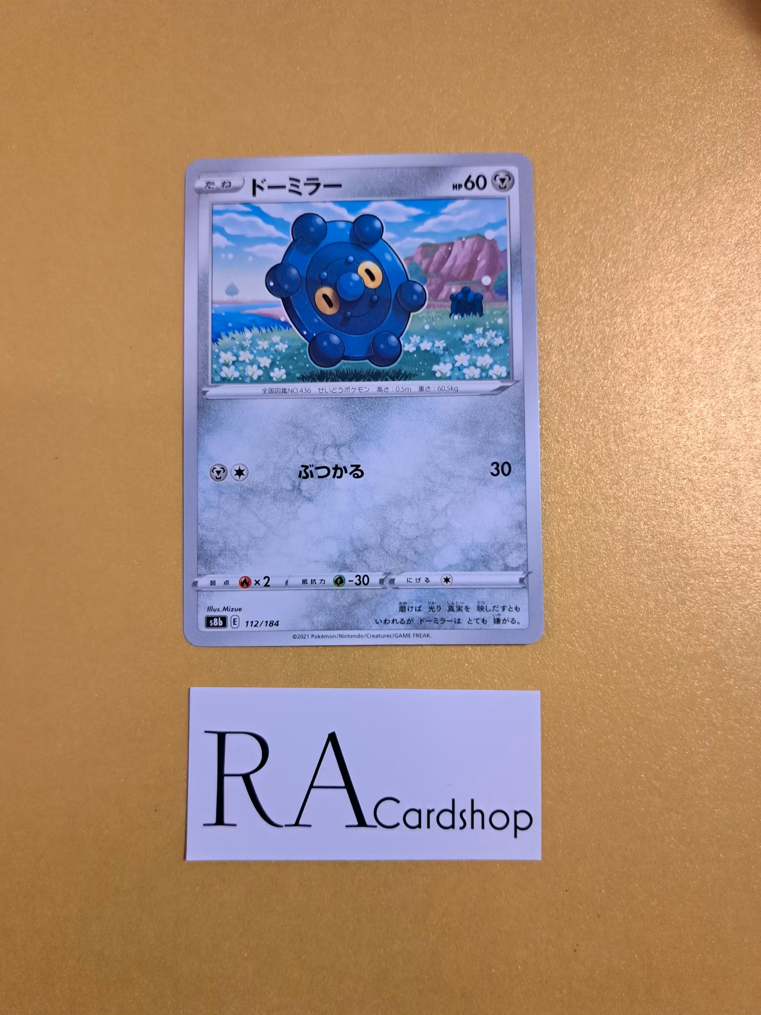 Bronzor 112/184 VMAX CLIMAX s8b Pokemon