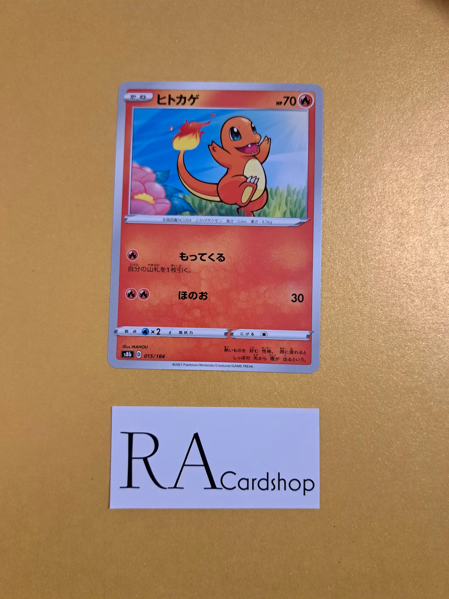 Charmander 015/184 VMAX CLIMAX s8b Pokemon