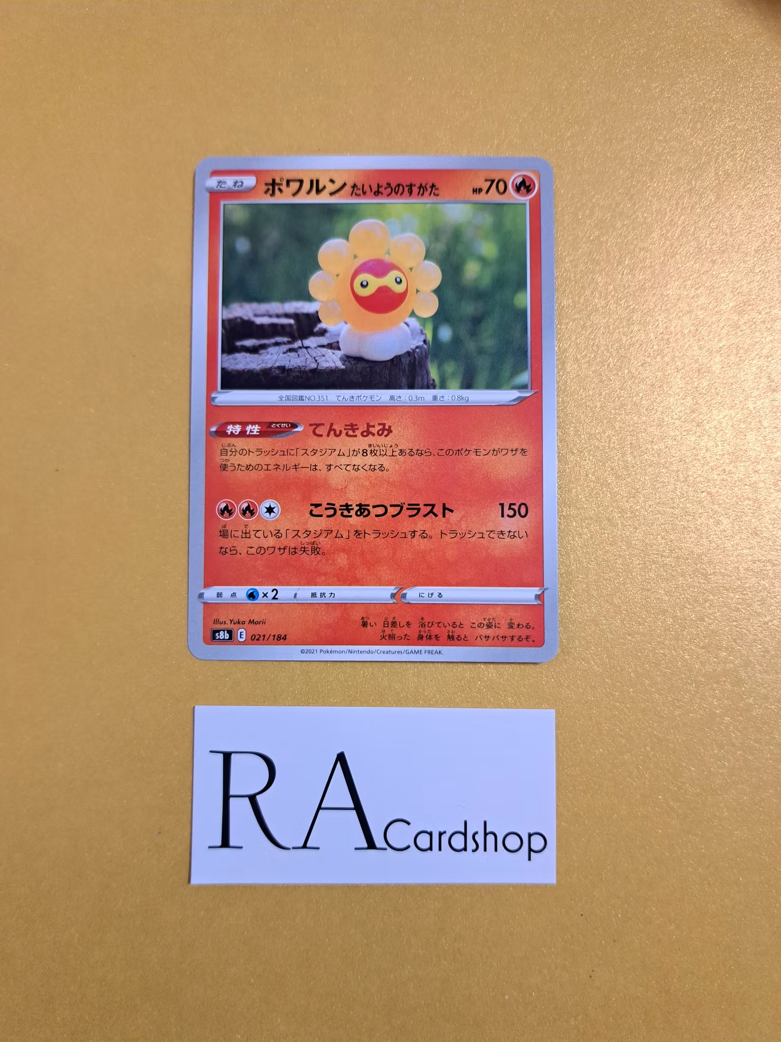 Castform Sunny Form 021/184 VMAX CLIMAX s8b Pokémon