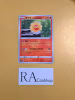 Castform Sunny Form 021/184 VMAX CLIMAX s8b Pokémon