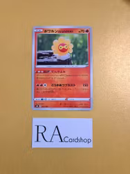 Castform Sunny Form 021/184 VMAX CLIMAX s8b Pokémon