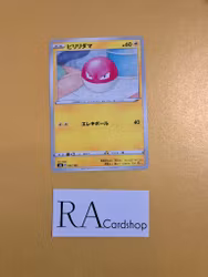 Voltorb 047/184 VMAX CLIMAX s8b Pokemon