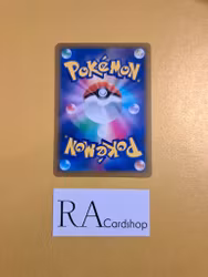 Voltorb 047/184 VMAX CLIMAX s8b Pokemon