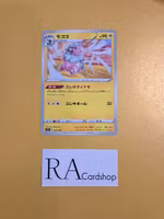 Flaaffy 052/184 VMAX CLIMAX s8b Pokemon