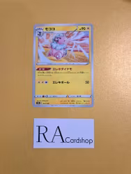 Flaaffy 052/184 VMAX CLIMAX s8b Pokemon