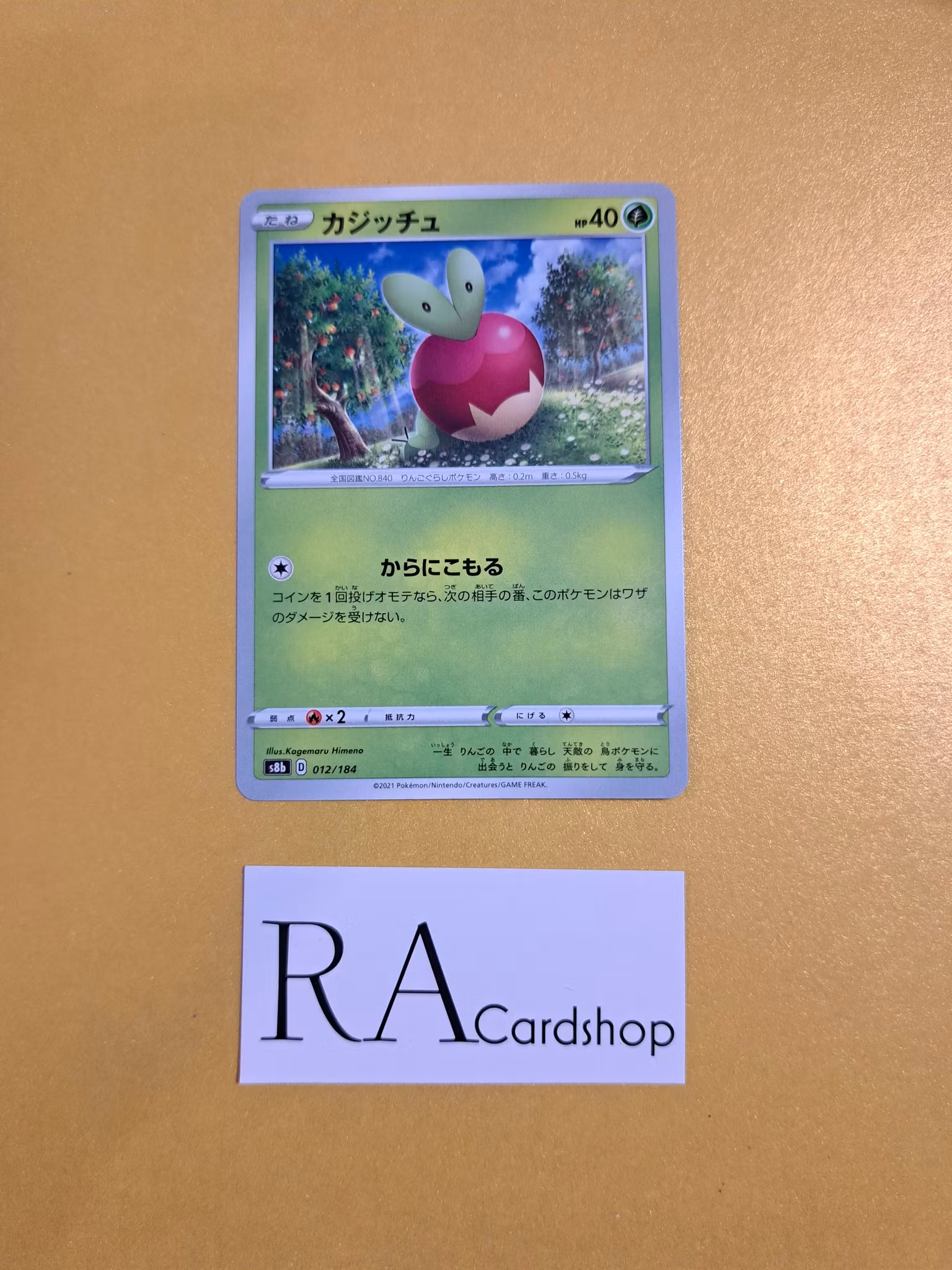 Applin 012/184 VMAX CLIMAX s8b Pokémon